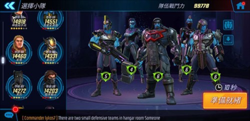 神威战队手游4